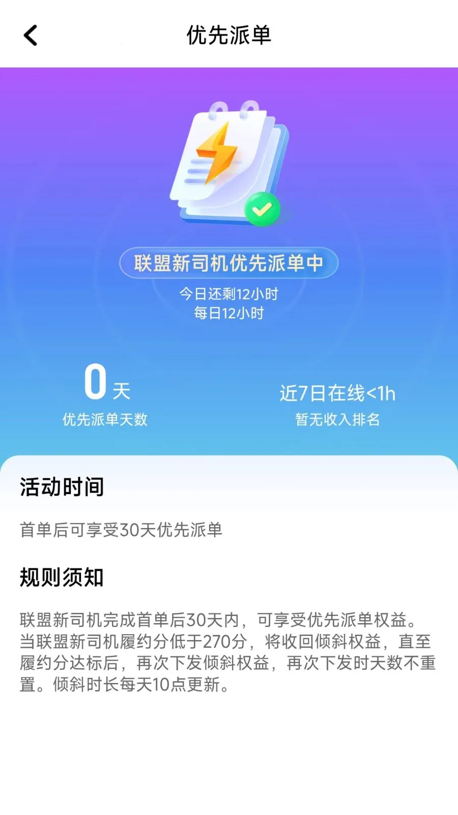 ÿ�ȳ���(˾���ӵ�ƽ̨)v1.26.8 �ֻ����ͼ0
