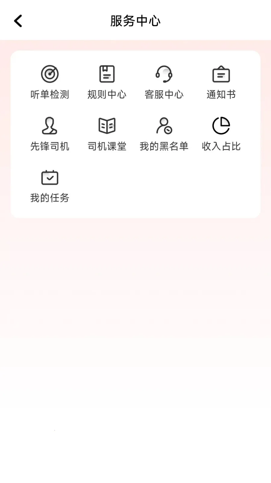 ÿ�ȳ���(˾���ӵ�ƽ̨)v1.26.8 �ֻ����ͼ2