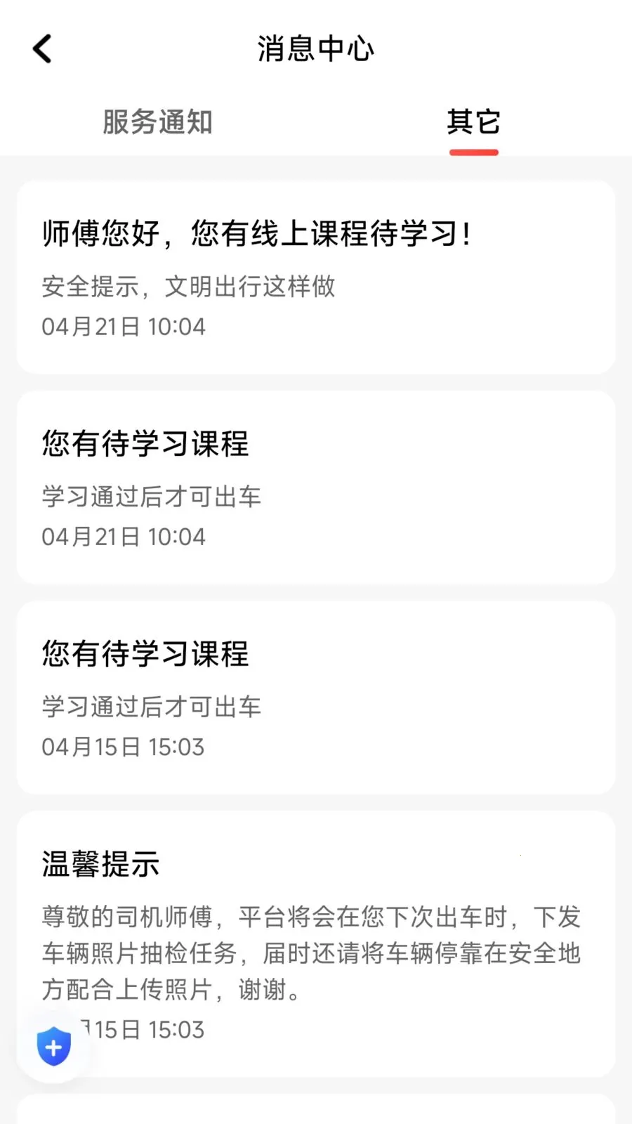 ÿ�ȳ���(˾���ӵ�ƽ̨)v1.26.8 �ֻ����ͼ3