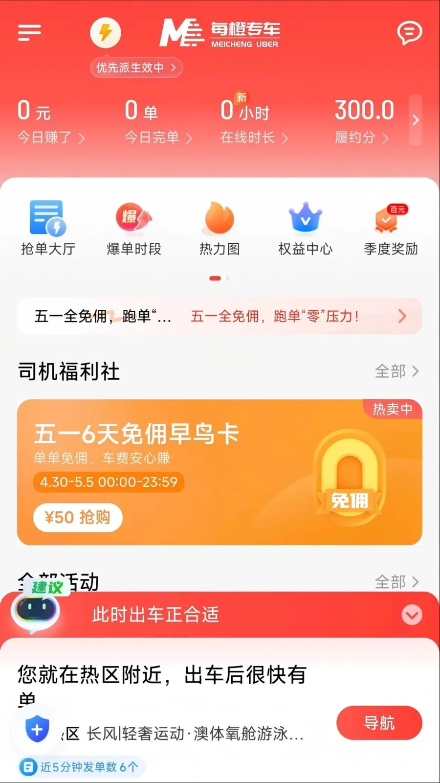 ÿ�ȳ���(˾���ӵ�ƽ̨)v1.26.8 �ֻ����ͼ4