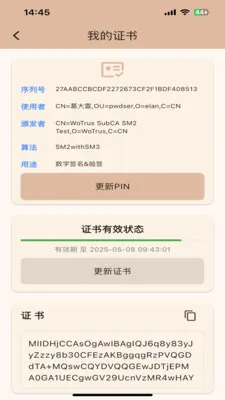 һ�������ƶ�ǩ��ϵͳ2026�ٷ����°汾v1.2.0 �ֻ����ͼ2
