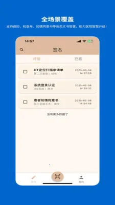 һ�������ƶ�ǩ��ϵͳ2026�ٷ����°汾v1.2.0 �ֻ����ͼ3
