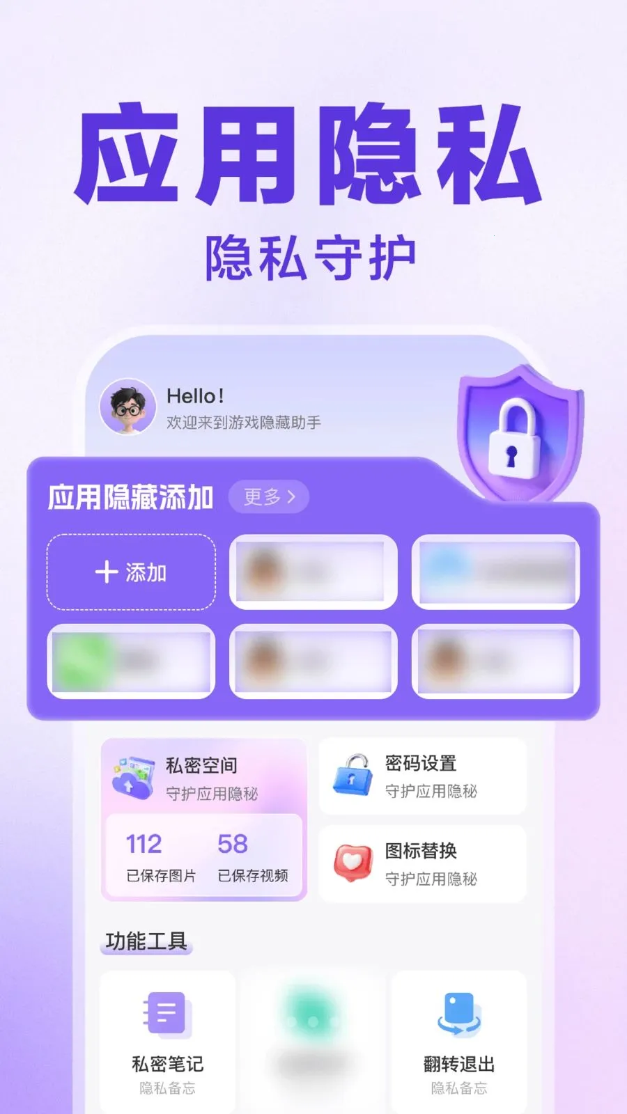 ������Ϸ���ش�ʦ(Ӧ����˽����)v1.0.1 ��׿���ͼ2