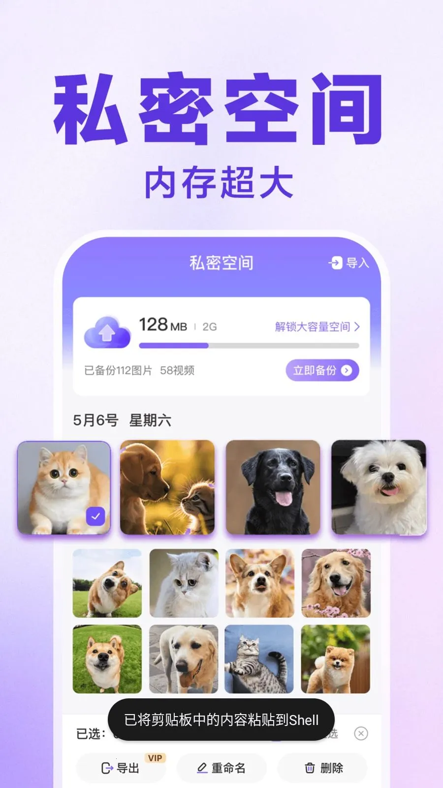 ������Ϸ���ش�ʦ(Ӧ����˽����)v1.0.1 ��׿���ͼ1