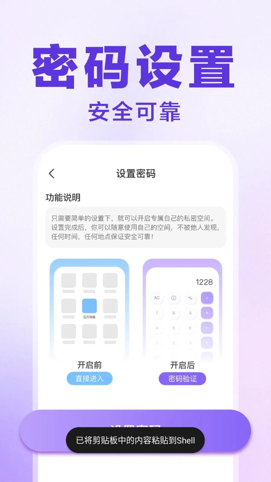 ������Ϸ���ش�ʦ(Ӧ����˽����)v1.0.1 ��׿���ͼ3