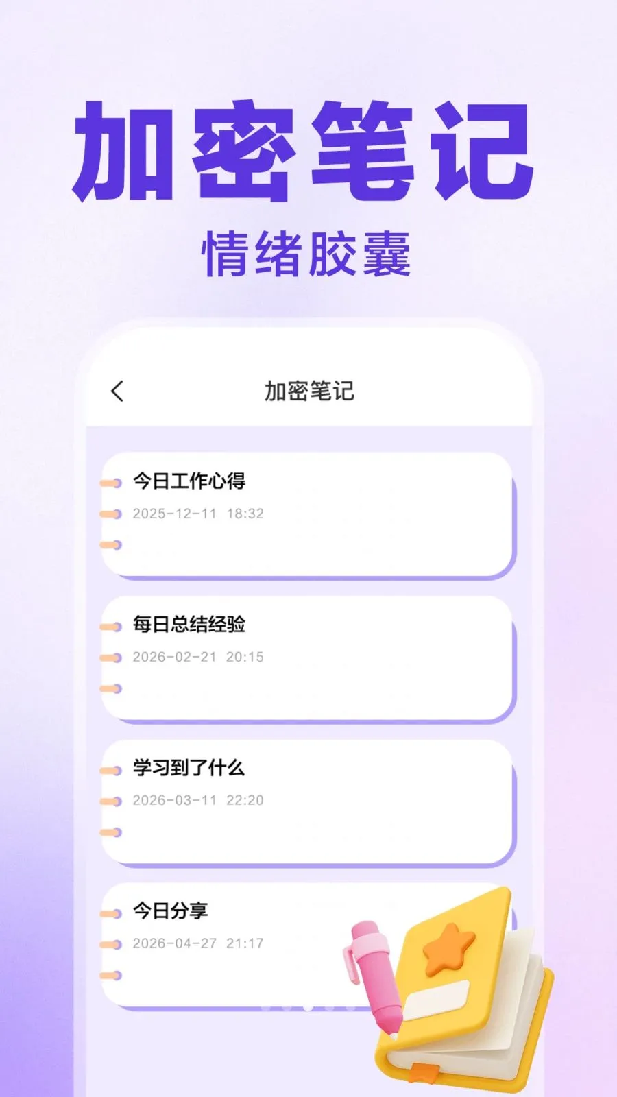 ������Ϸ���ش�ʦ(Ӧ����˽����)v1.0.1 ��׿���ͼ4