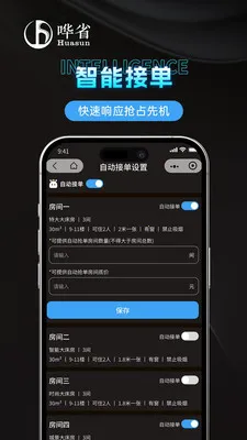 ��ʡ�����̼Ұ������ֻ���v1.1.0 �ֻ����ͼ1