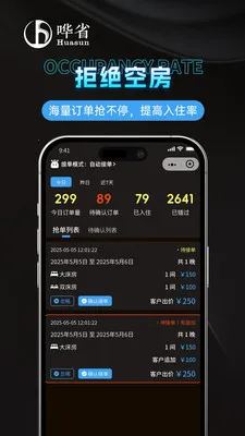 ��ʡ�����̼Ұ������ֻ���v1.1.0 �ֻ����ͼ3