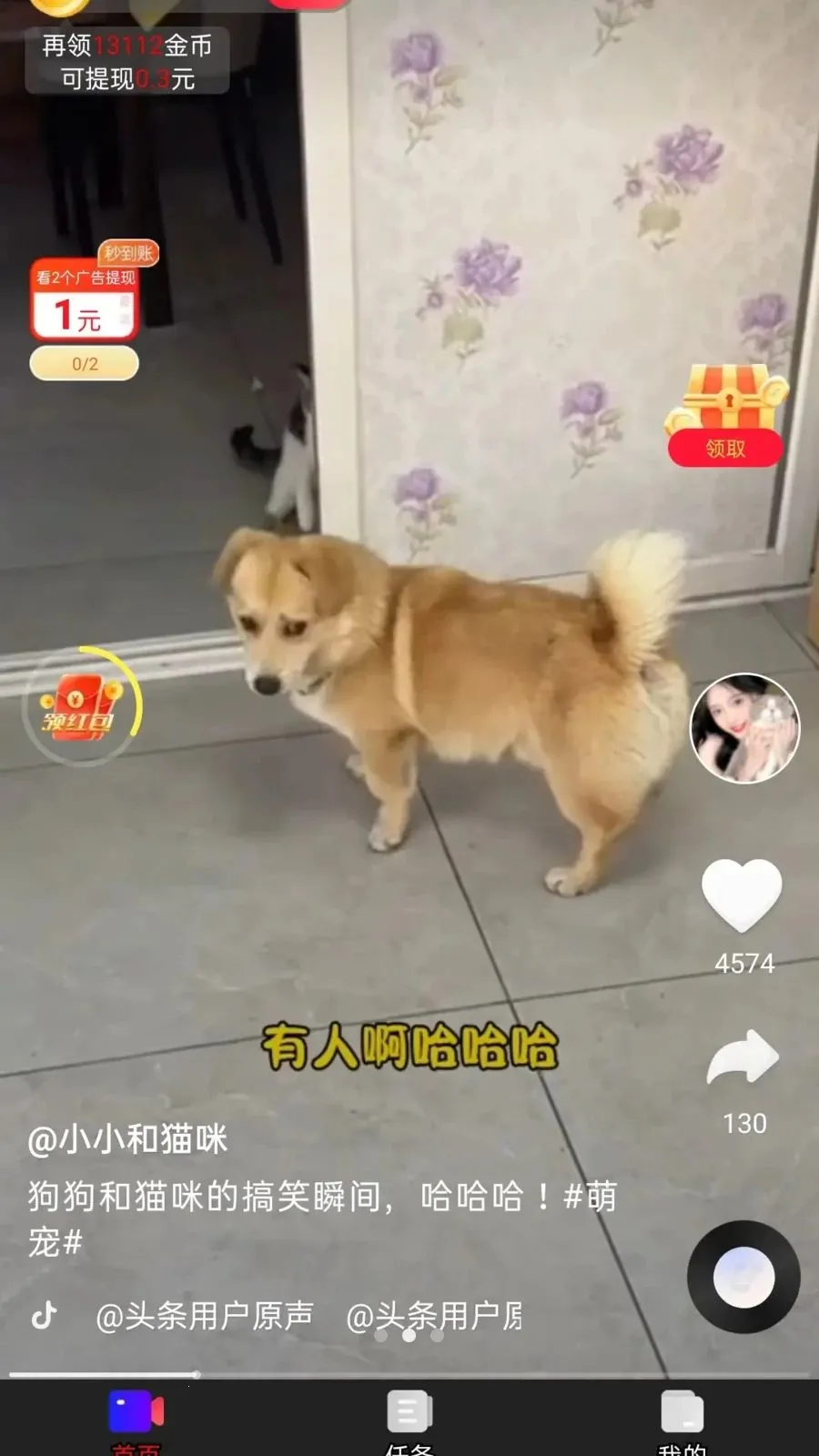 ��ӯ����(ˢ��ƵѰ��׬Ǯ)v1.0.1 ��׿���ͼ1