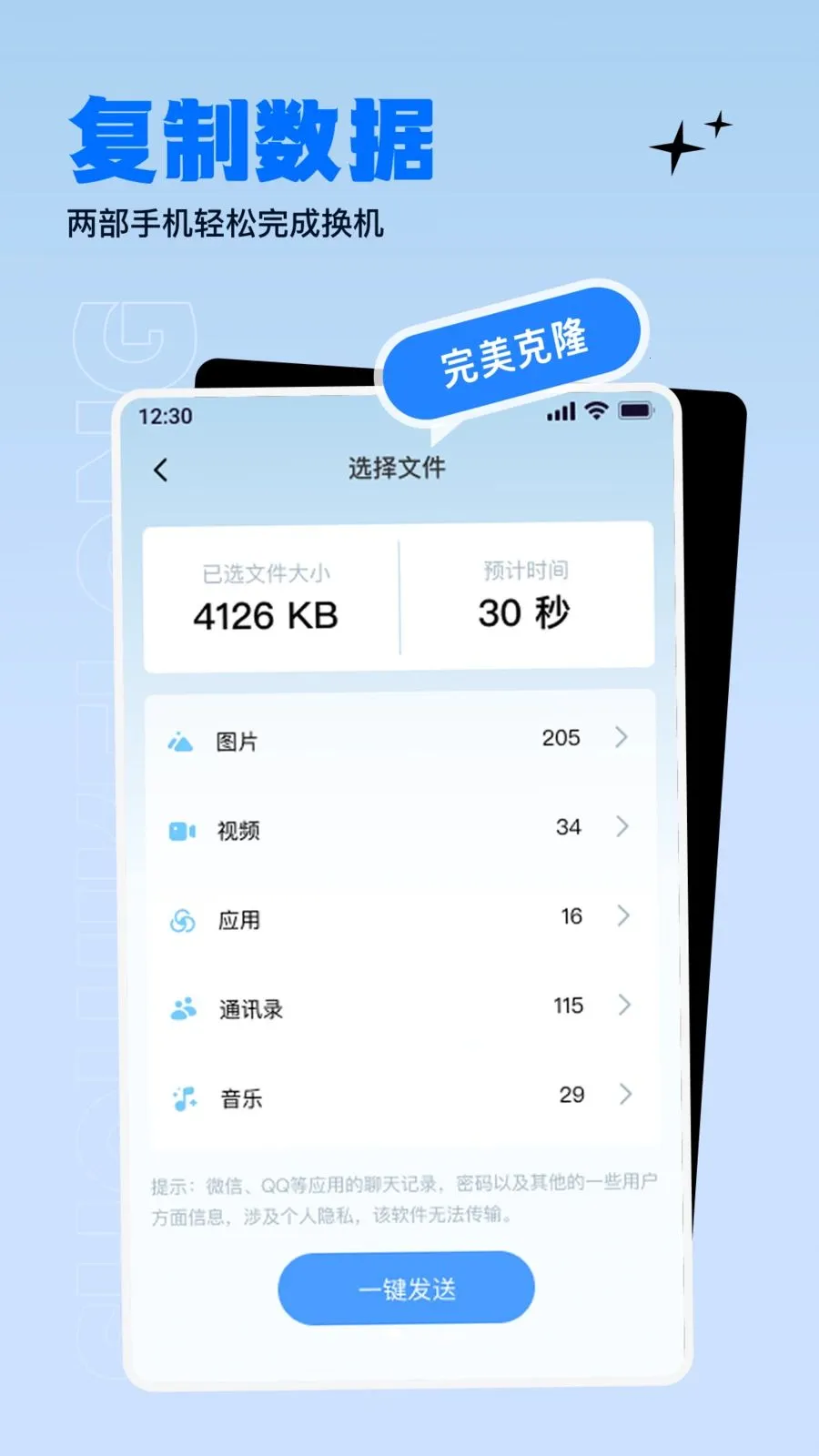 ����������ɫ����(�ֻ�����ת�Ʒ���)v1.0.0 ��׿���ͼ3