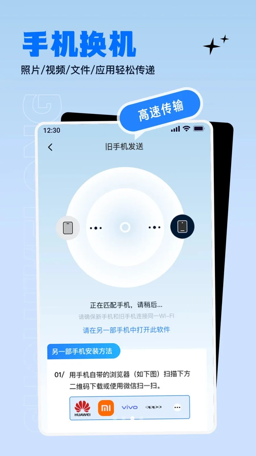 ����������ɫ����(�ֻ�����ת�Ʒ���)v1.0.0 ��׿���ͼ0