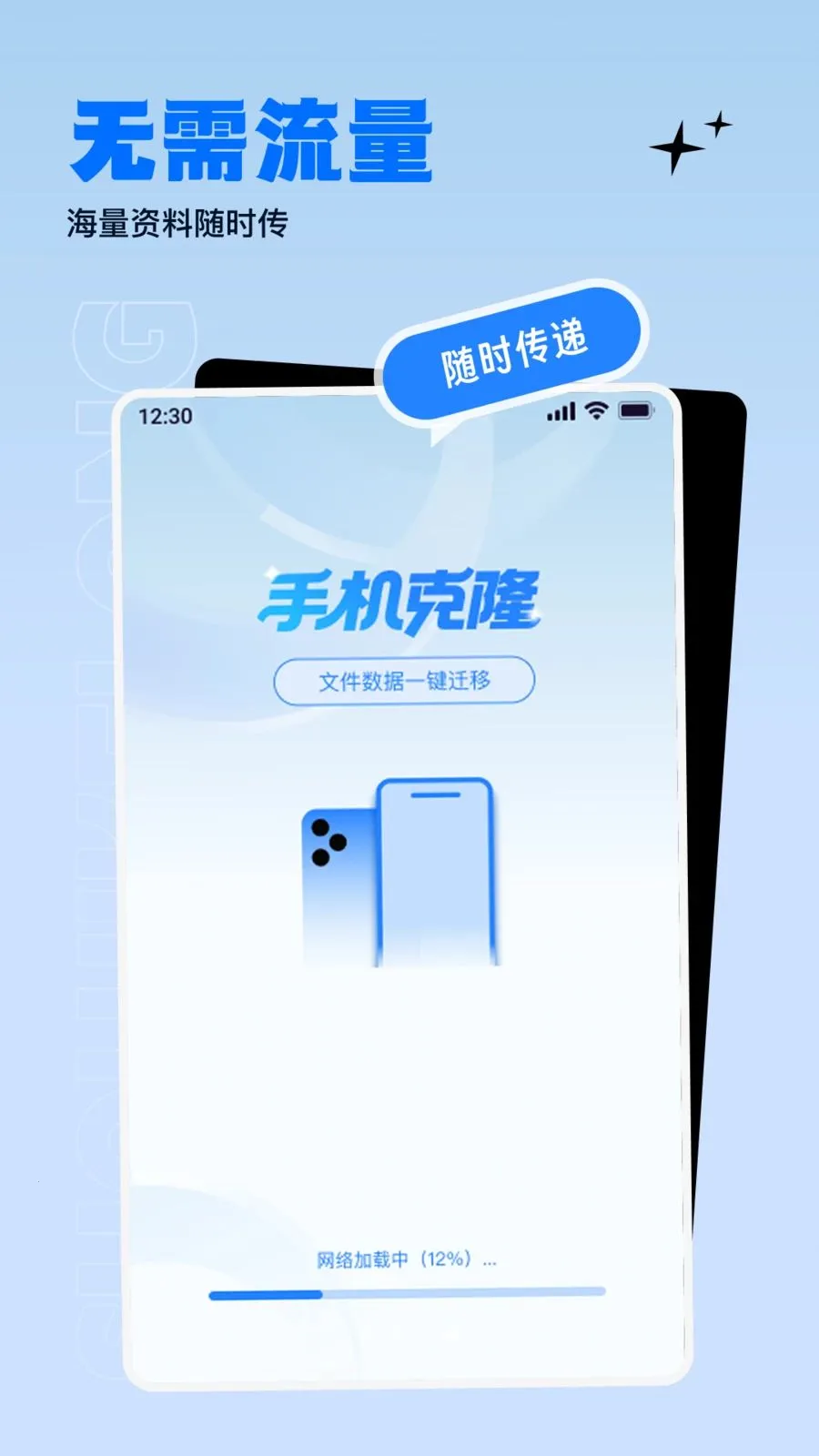 ����������ɫ����(�ֻ�����ת�Ʒ���)v1.0.0 ��׿���ͼ2