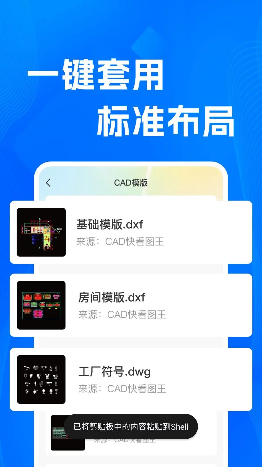 CADרҵ�쿴ͼʦ2026���°汾v1.0.0 ��׿���ͼ2
