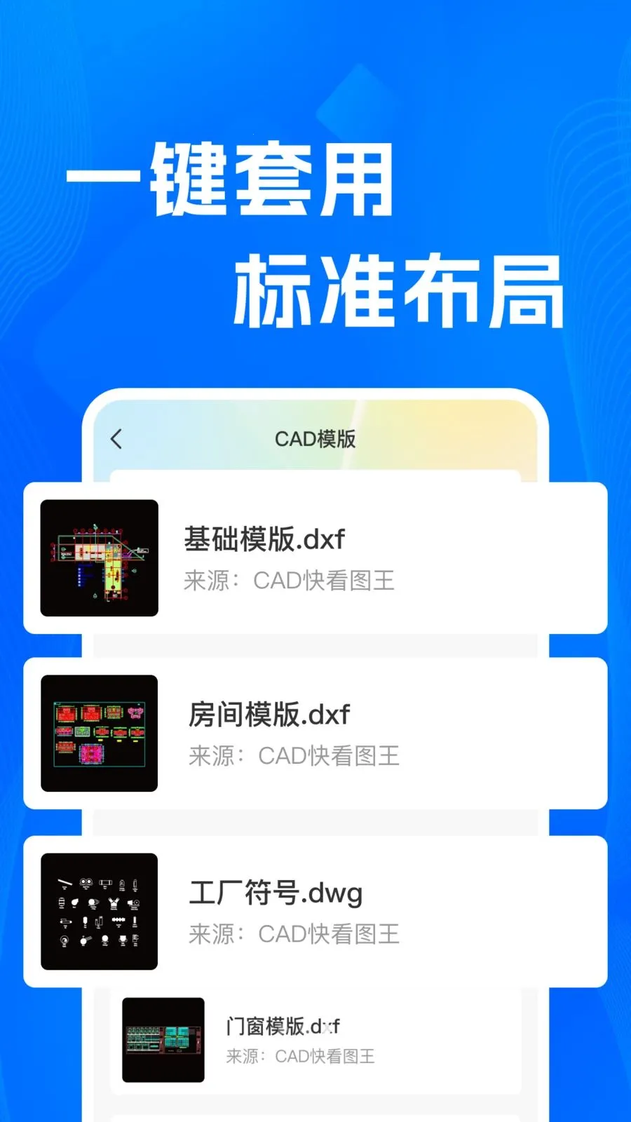 CADרҵ�쿴ͼʦ2026���°汾v1.0.0 ��׿���ͼ4