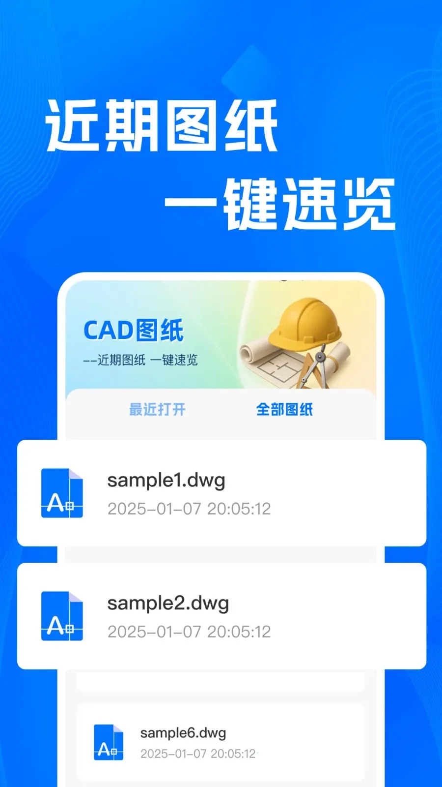 CADרҵ�쿴ͼʦ2026���°汾v1.0.0 ��׿���ͼ3