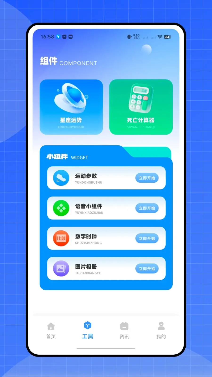 ����ʱ�ܼ�(�๦������APP)v1.0.0 ��Ѱ��ͼ0