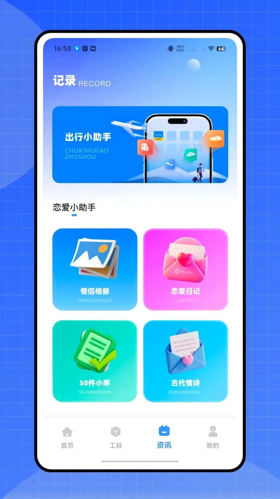 ����ʱ�ܼ�(�๦������APP)v1.0.0 ��Ѱ��ͼ1