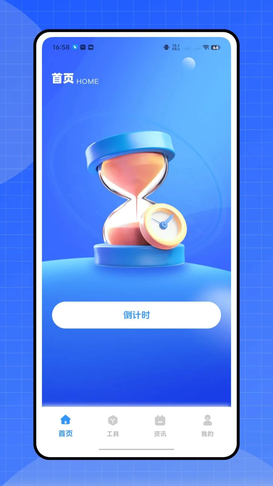 ����ʱ�ܼ�(�๦������APP)v1.0.0 ��Ѱ��ͼ3