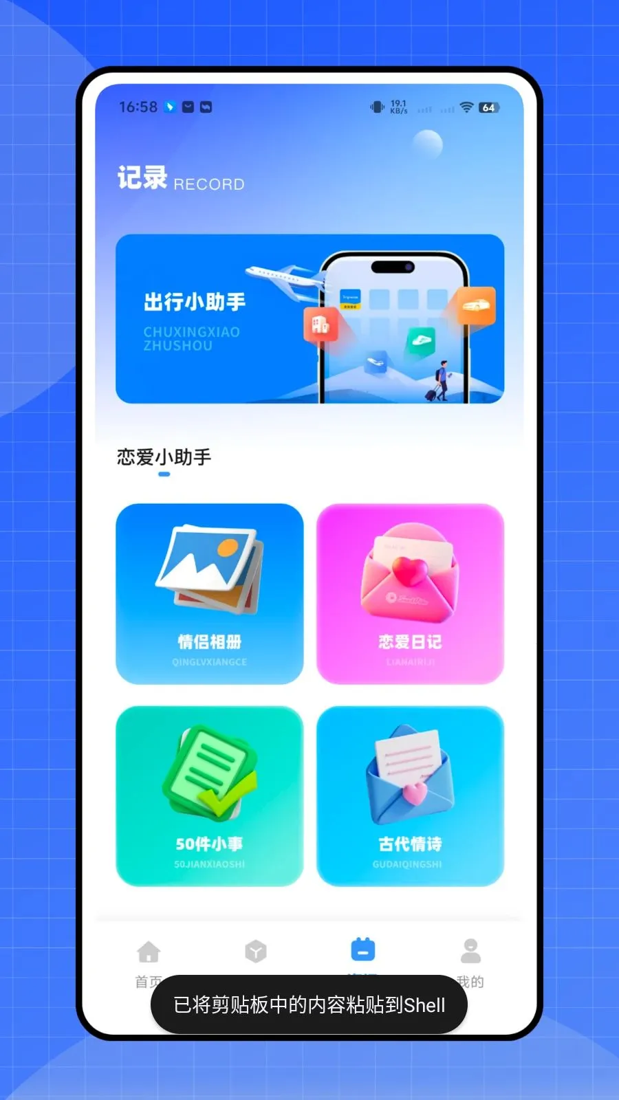 ����ʱ�ܼ�(�๦������APP)v1.0.0 ��Ѱ��ͼ4