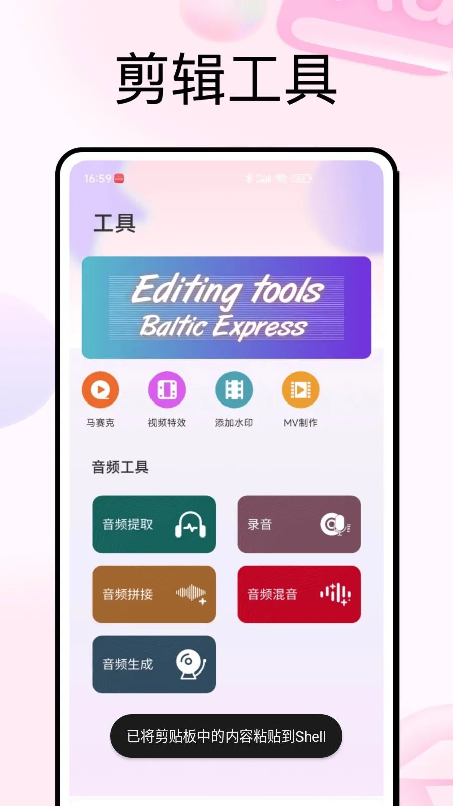PhotoColors��ɫ2026���°汾v1.0.5 ��׿���ͼ3