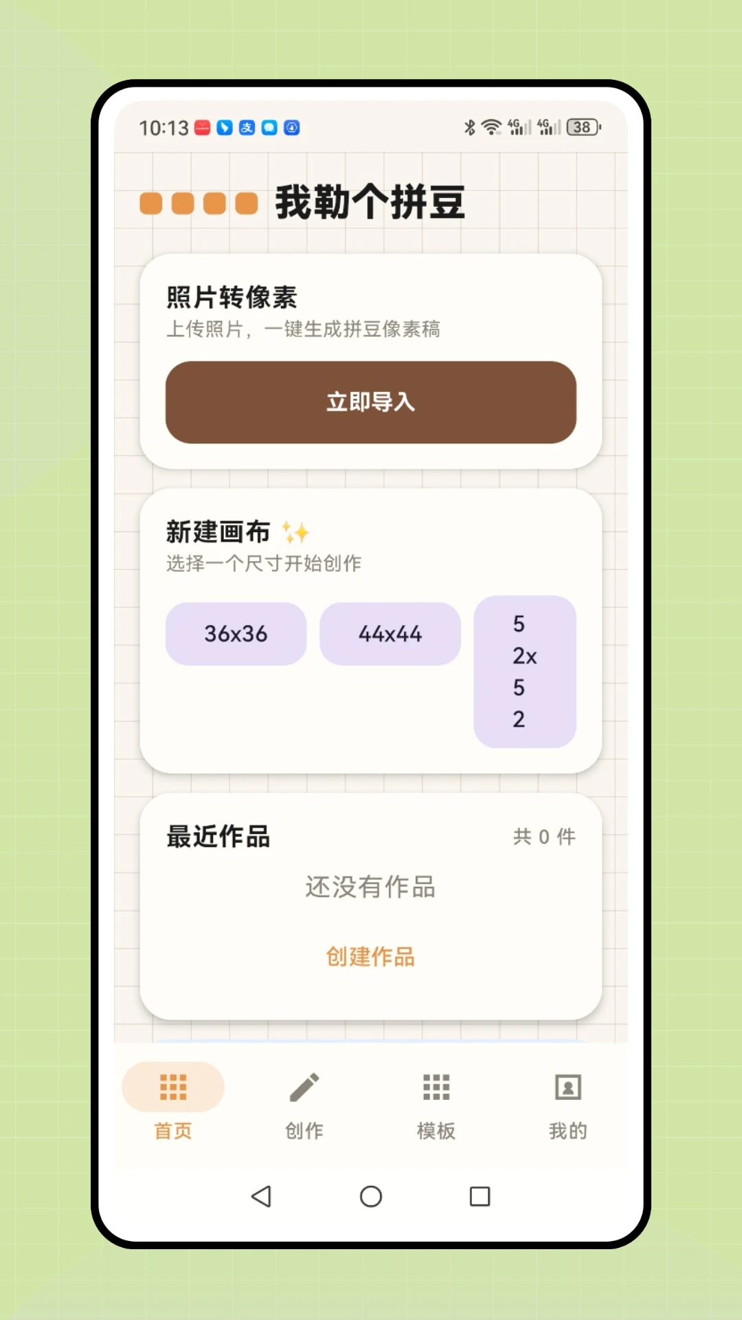���ո�ƴ��(ƴ����������)v1.0.1 �ֻ����ͼ2