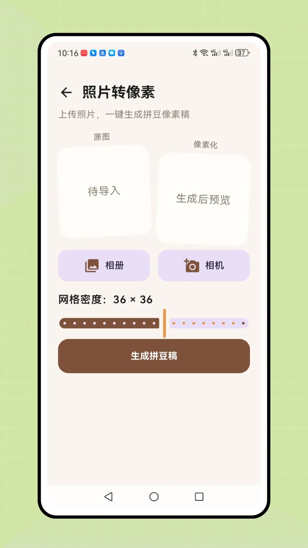 ���ո�ƴ��(ƴ����������)v1.0.1 �ֻ����ͼ3