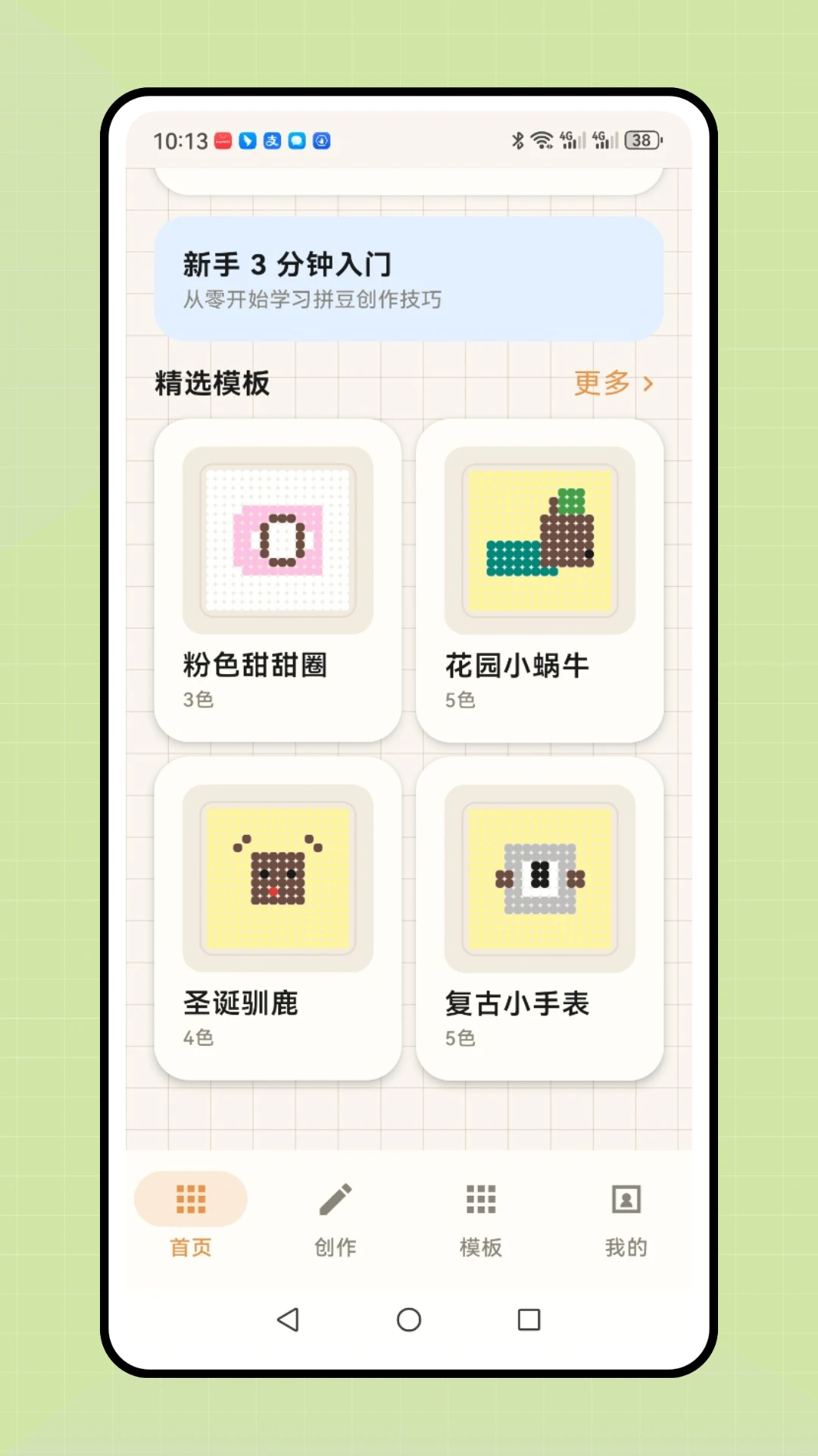 ���ո�ƴ��(ƴ����������)v1.0.1 �ֻ����ͼ1