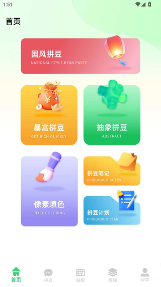 ���ո�ƴ��(ƴ����������)
