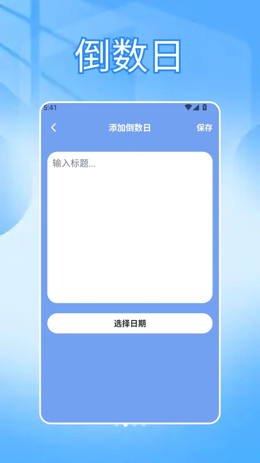 ���ɳ�бʼ�(�ʼǼ�¼APP)v1.3 �ֻ����ͼ2