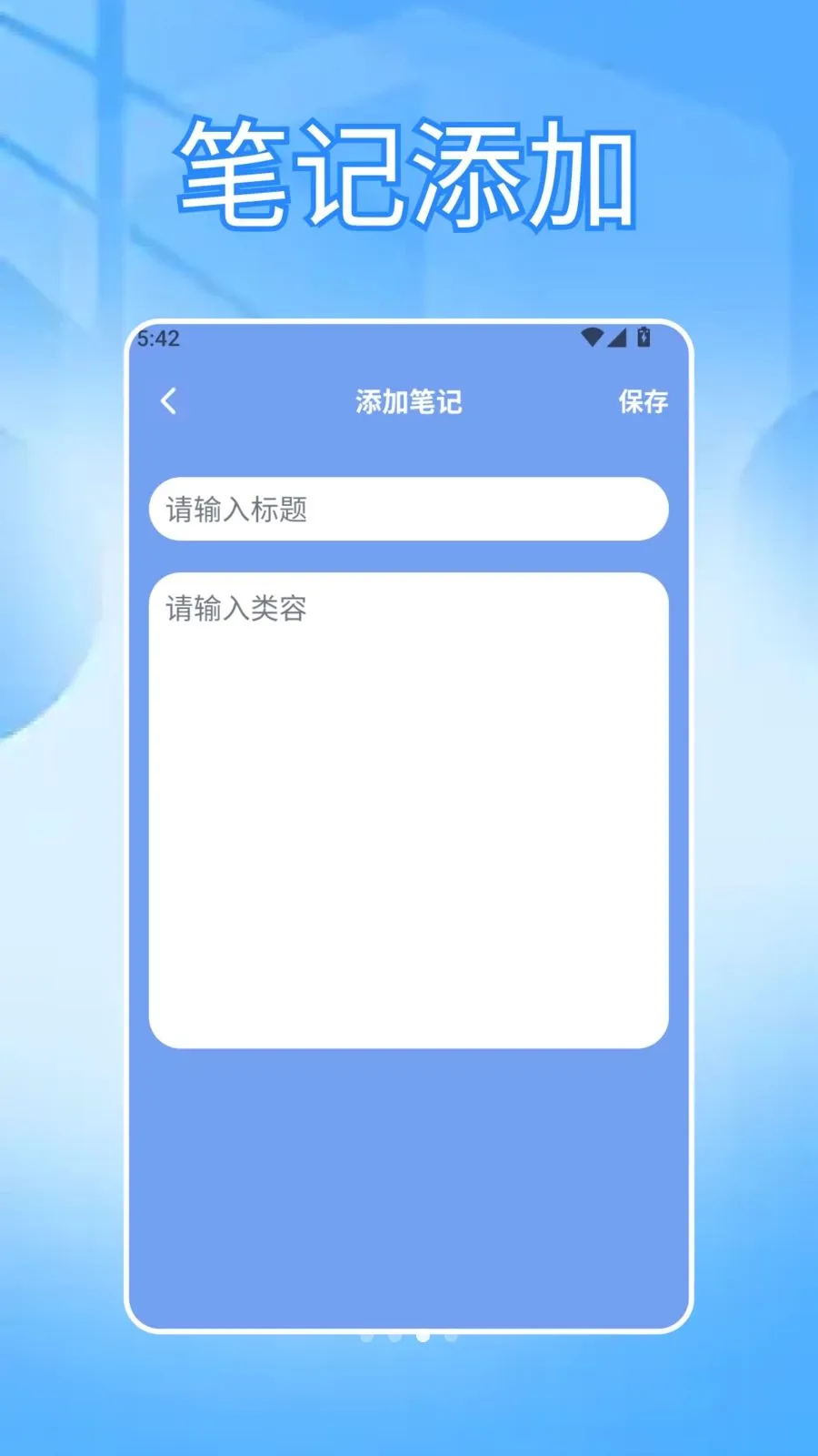 ���ɳ�бʼ�(�ʼǼ�¼APP)v1.3 �ֻ����ͼ0