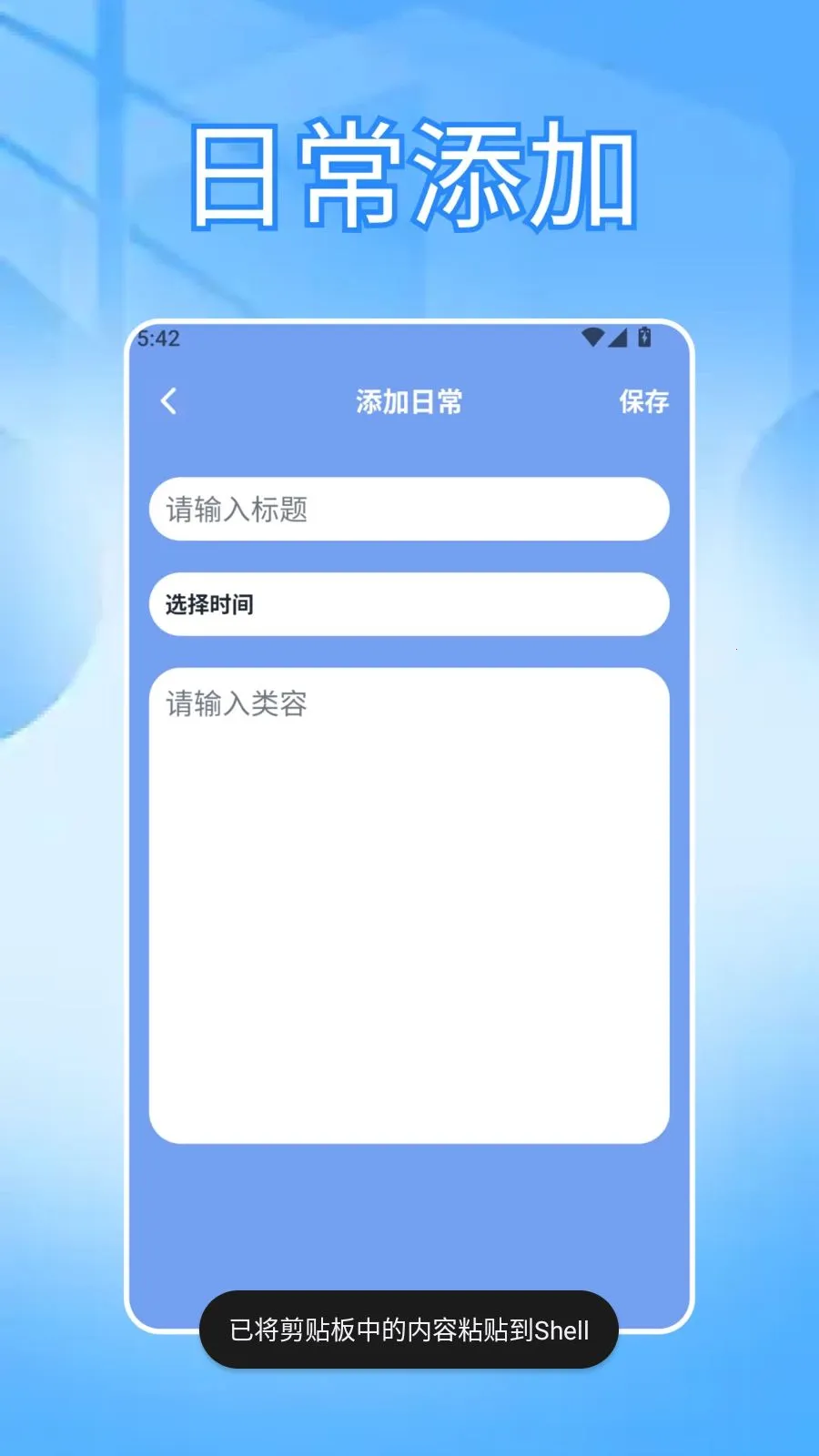 ���ɳ�бʼ�(�ʼǼ�¼APP)v1.3 �ֻ����ͼ1