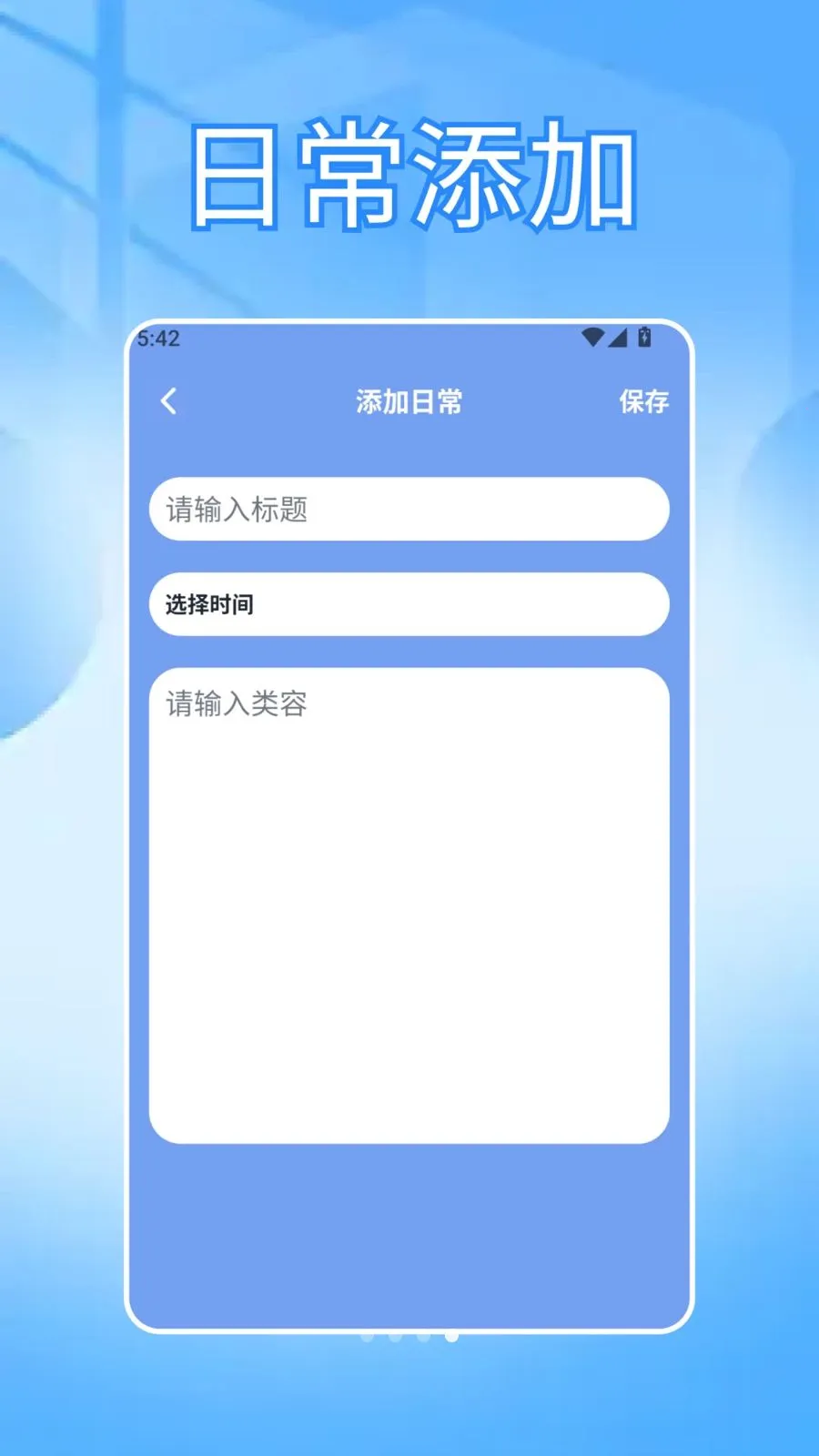 ���ɳ�бʼ�(�ʼǼ�¼APP)v1.3 �ֻ����ͼ4
