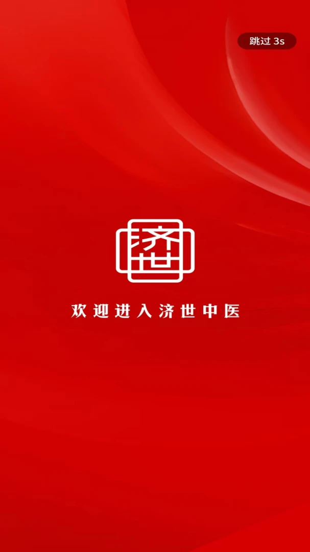 ������ҽ(�ۺϷ���APP)v1.0.3 �ֻ����ͼ1