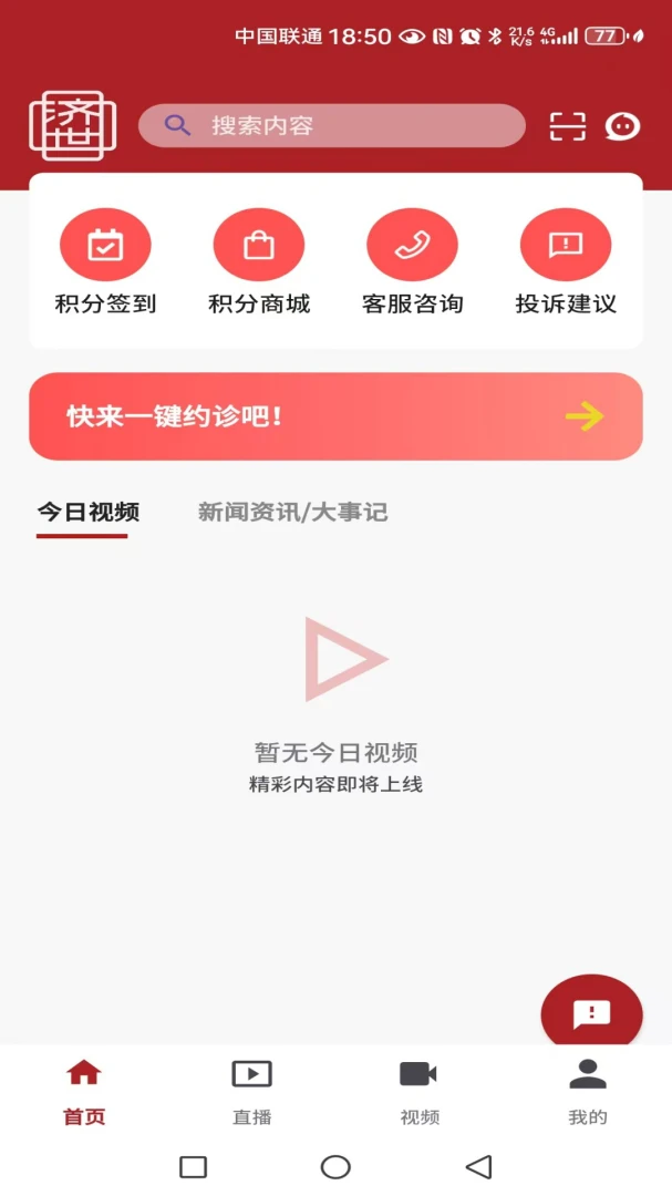 ������ҽ(�ۺϷ���APP)v1.0.3 �ֻ����ͼ3