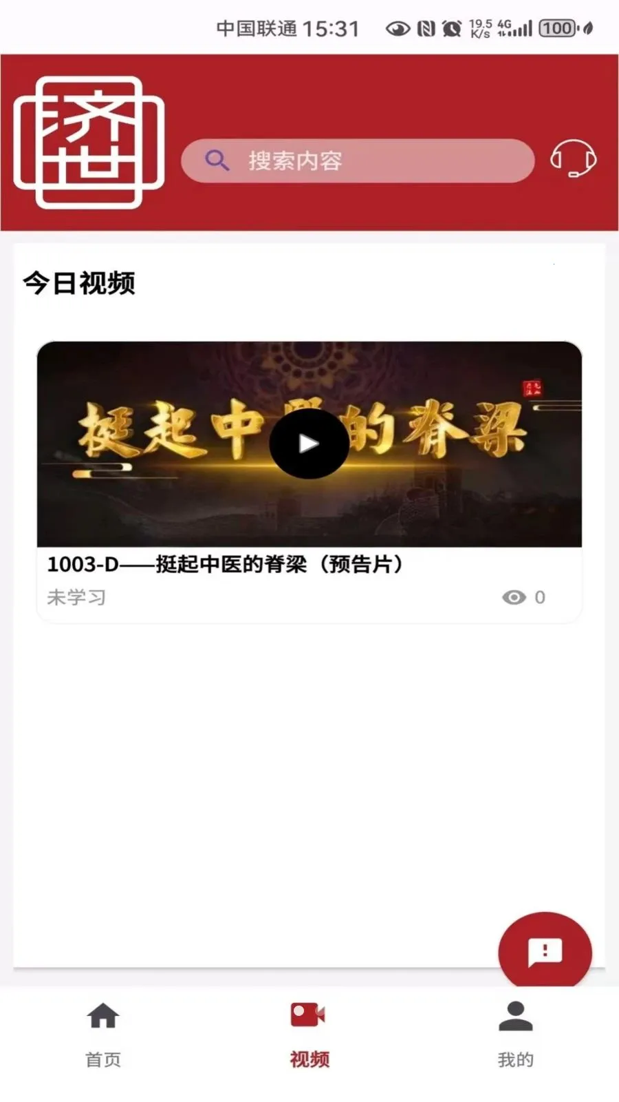 ������ҽ(�ۺϷ���APP)v1.0.3 �ֻ����ͼ4