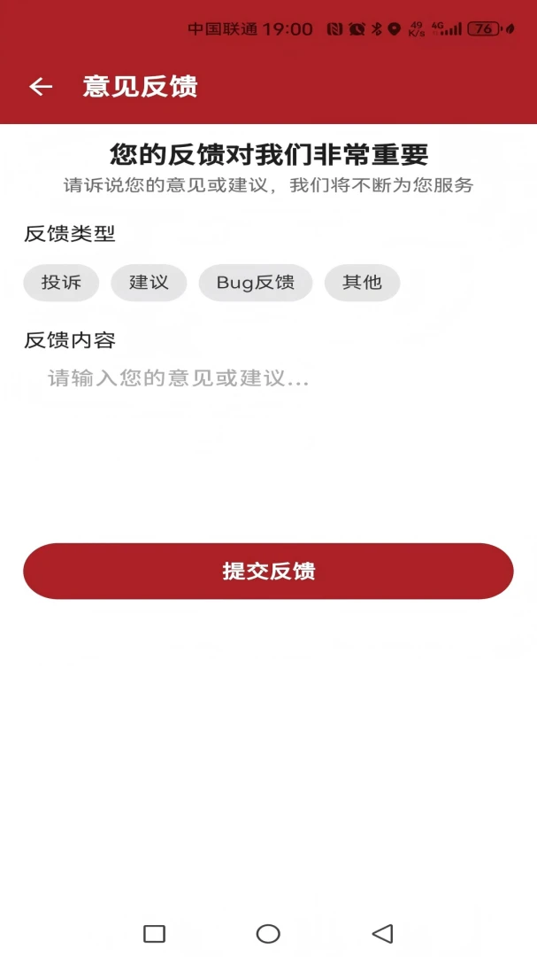 ������ҽ(�ۺϷ���APP)v1.0.3 �ֻ����ͼ2