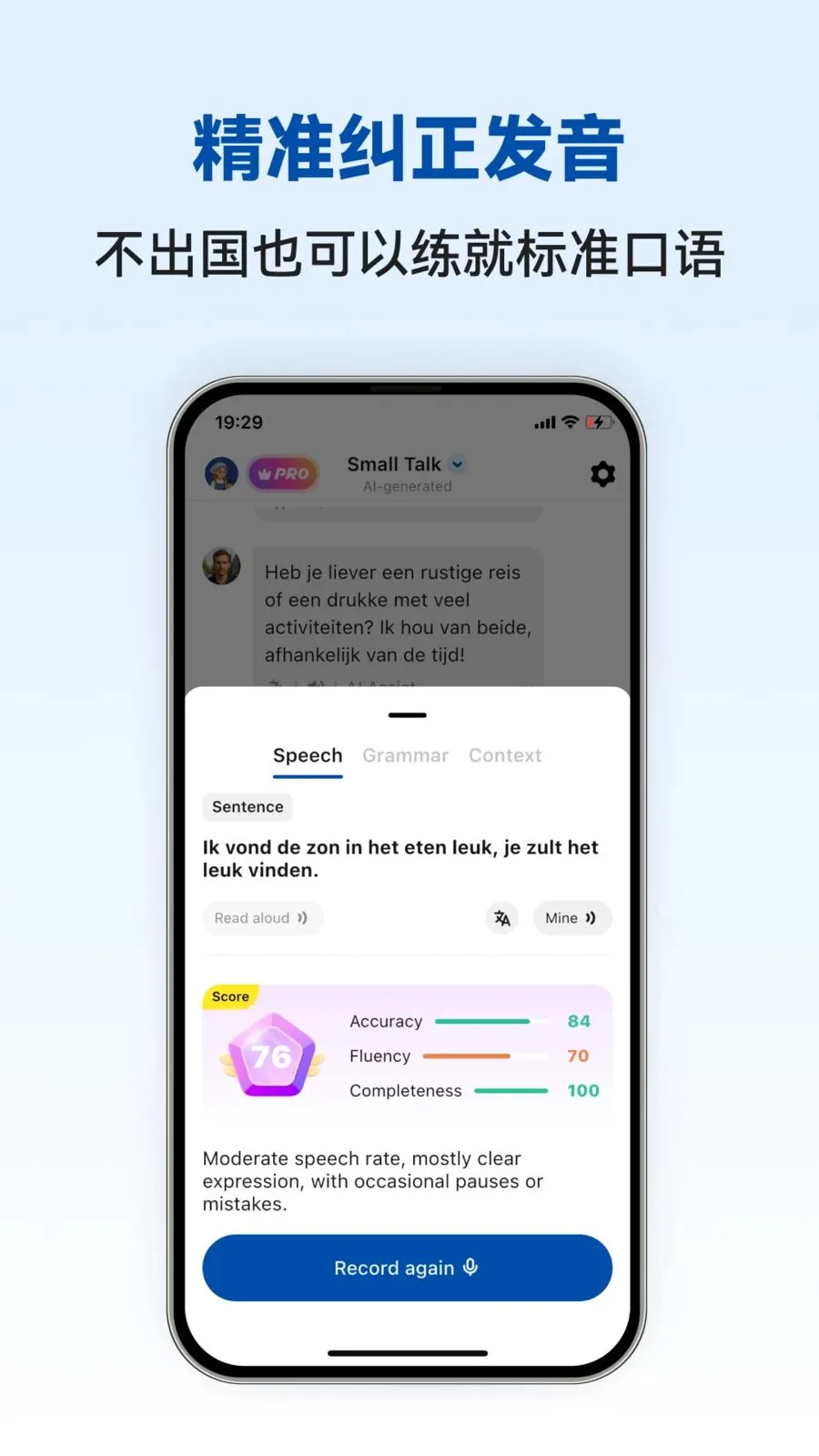 Dutch Ai(������ѧϰAPP)v1.0.4 ��׿���ͼ1
