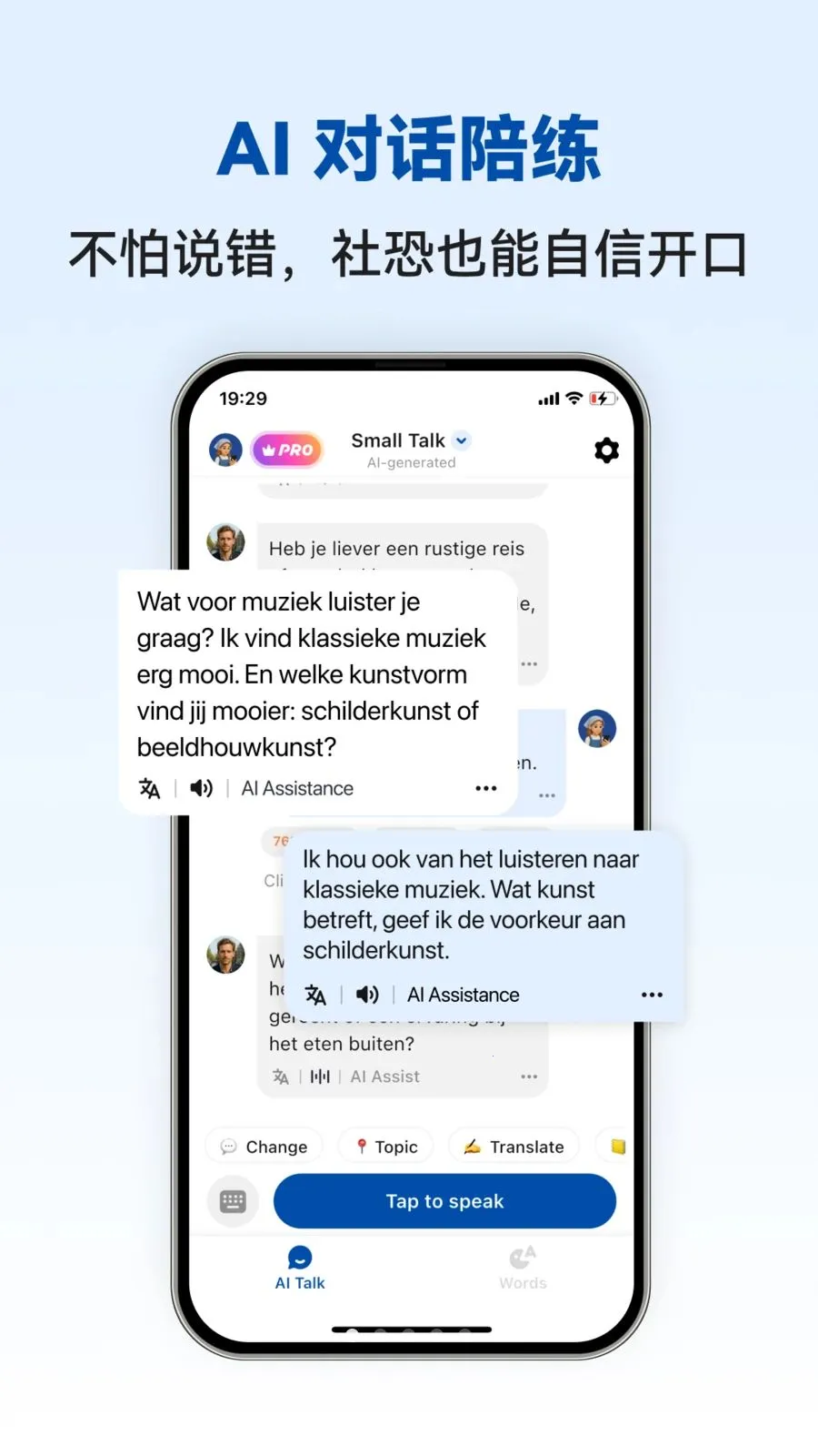 Dutch Ai(������ѧϰAPP)v1.0.4 ��׿���ͼ0