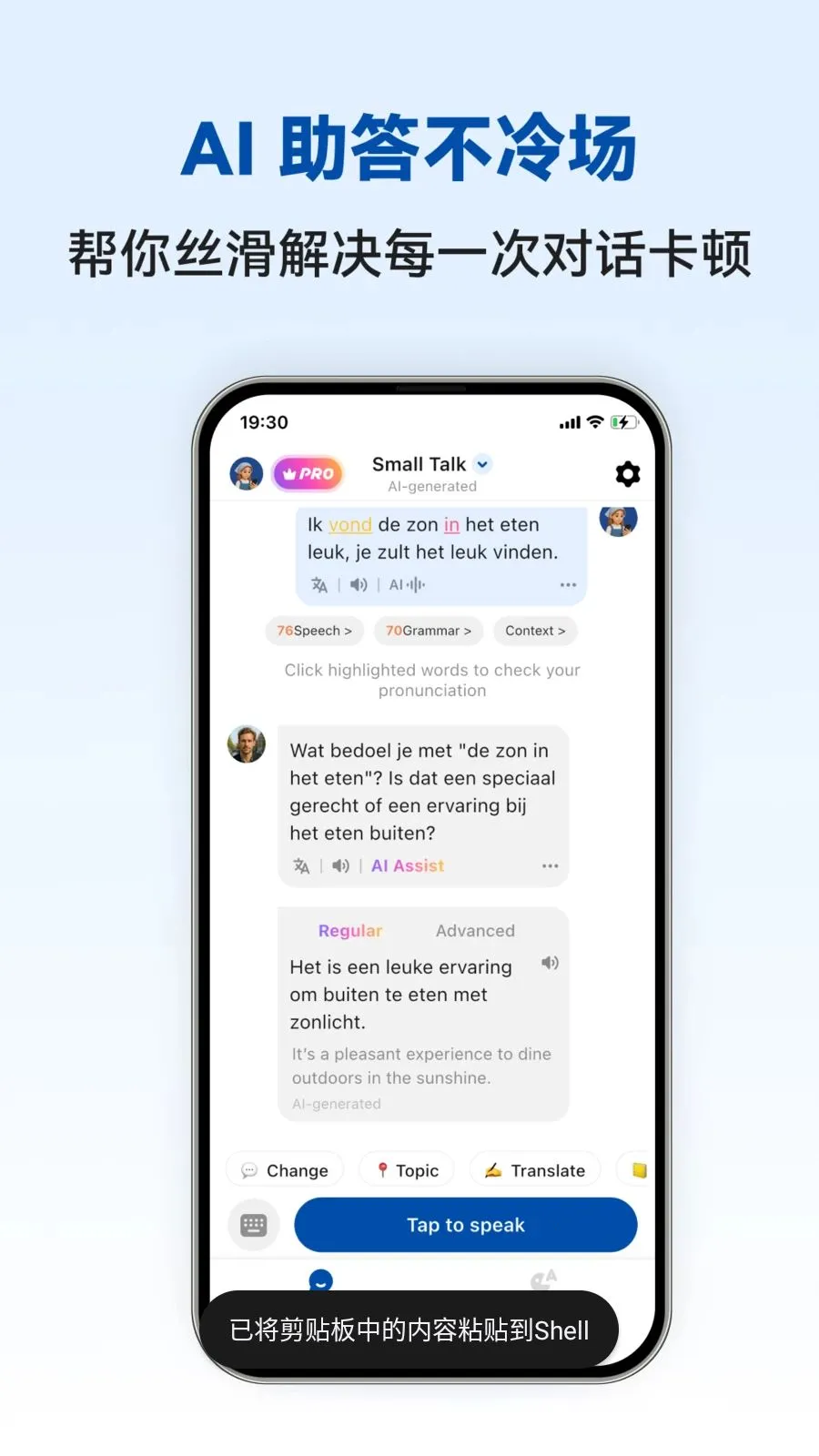 Dutch Ai(������ѧϰAPP)v1.0.4 ��׿���ͼ4