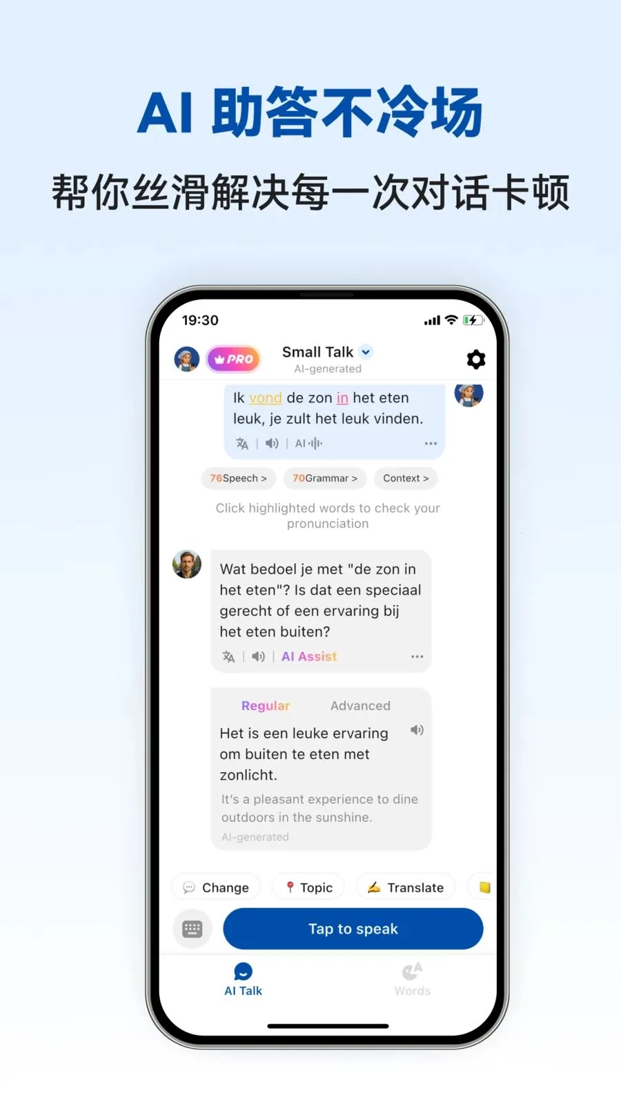 Dutch Ai(������ѧϰAPP)v1.0.4 ��׿���ͼ2