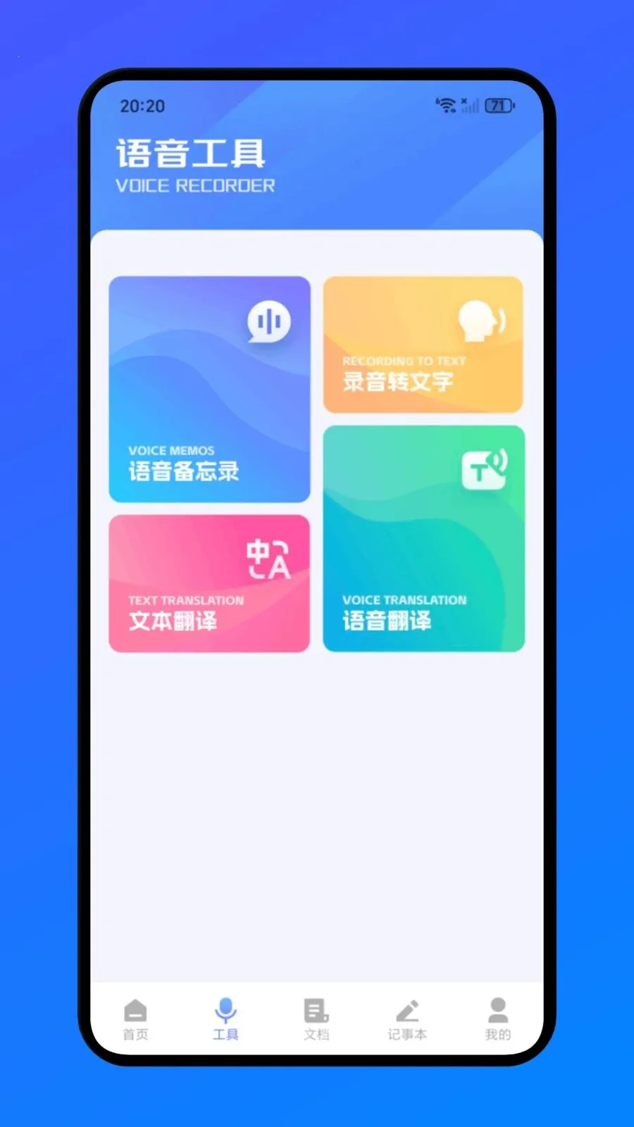 �����칫2026�ٷ����°汾v1.1 ��׿���ͼ0