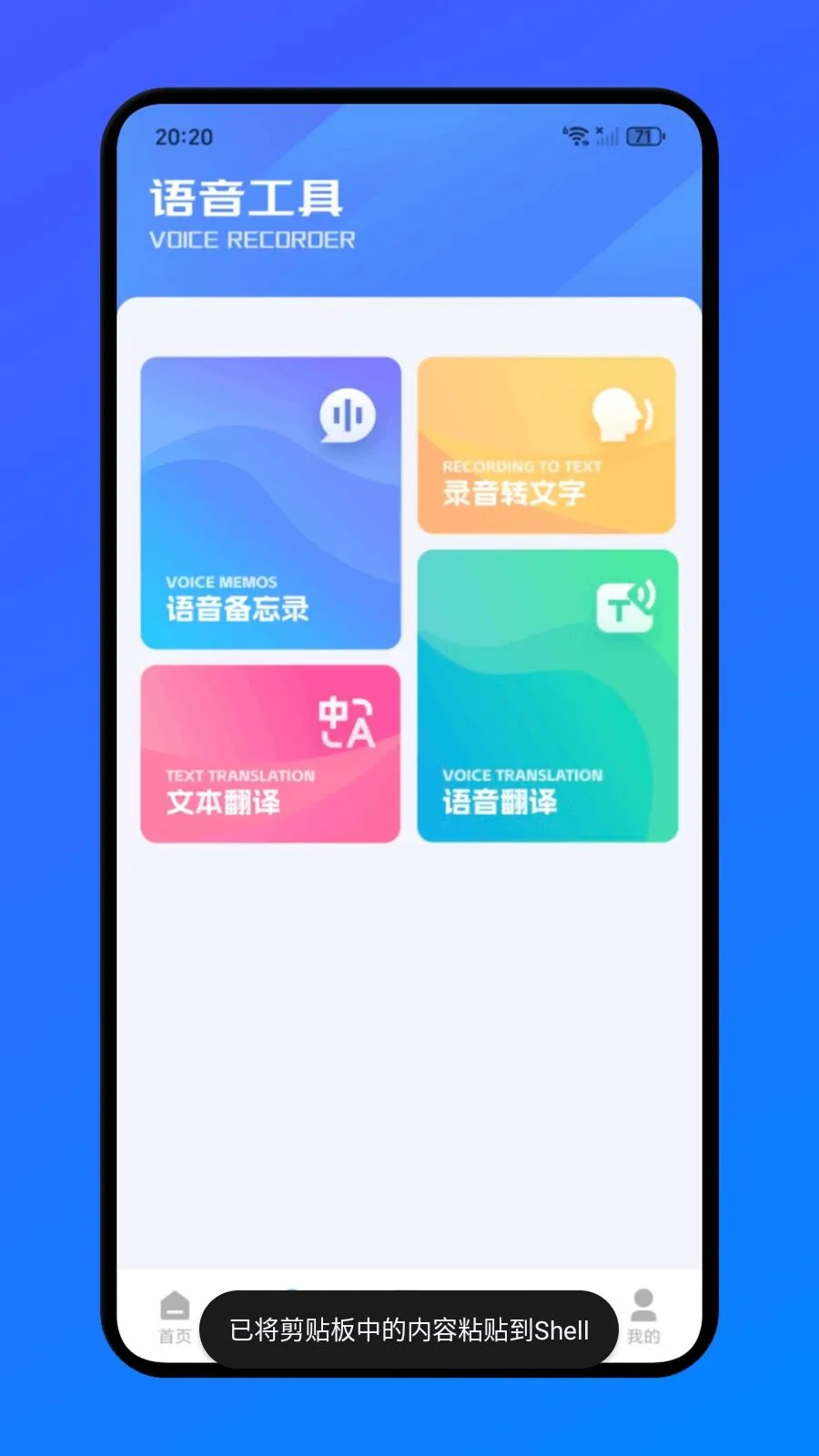 �����칫2026�ٷ����°汾v1.1 ��׿���ͼ2