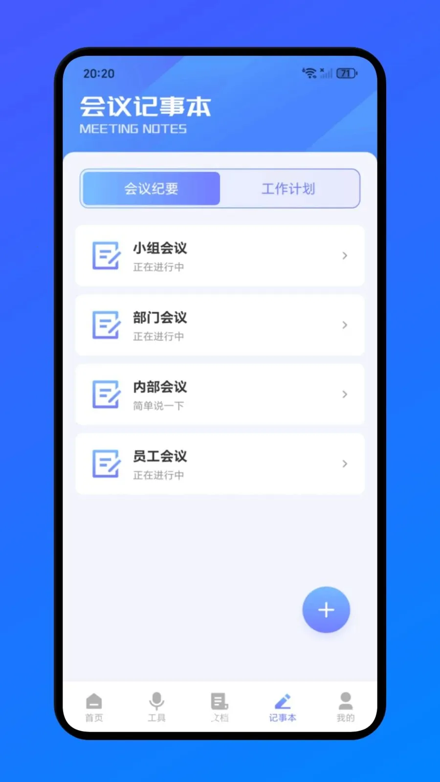 �����칫2026�ٷ����°汾v1.1 ��׿���ͼ4