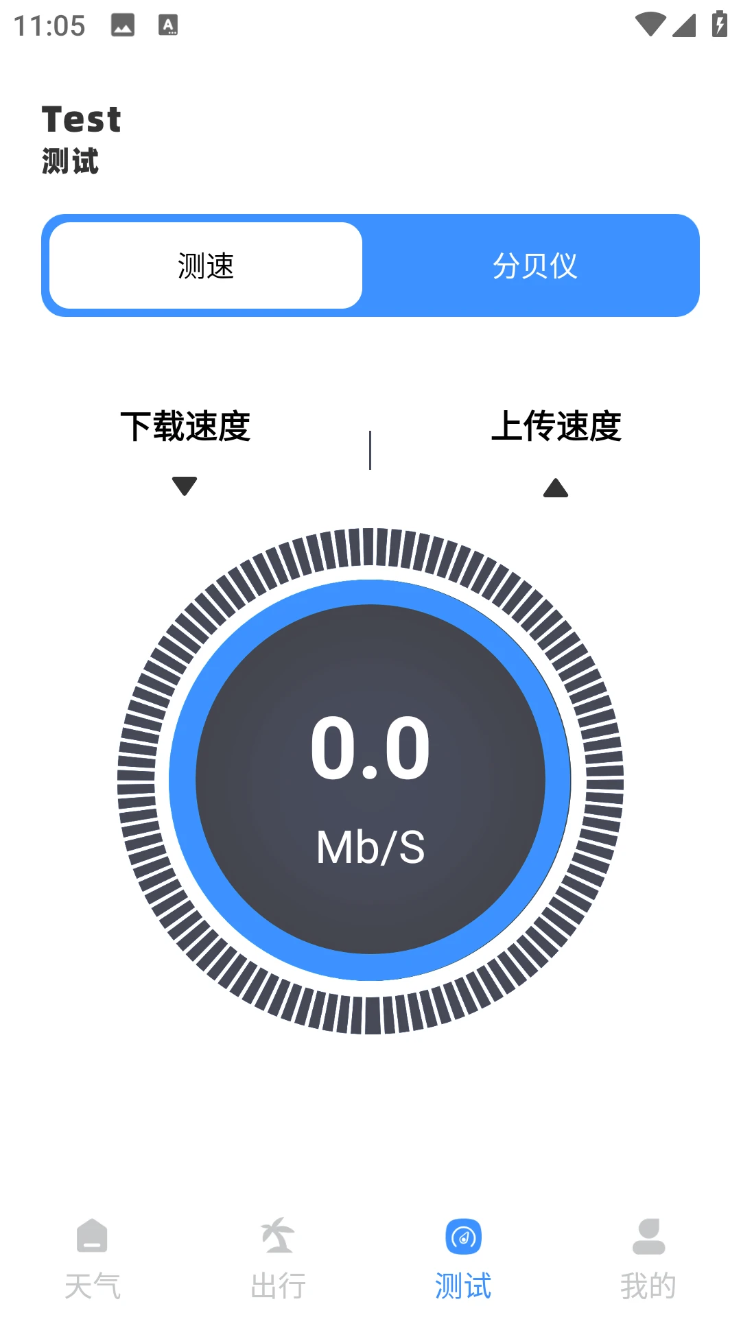 ʡ�׳���(���з���APP)v2.0.0 ��׿���ͼ3