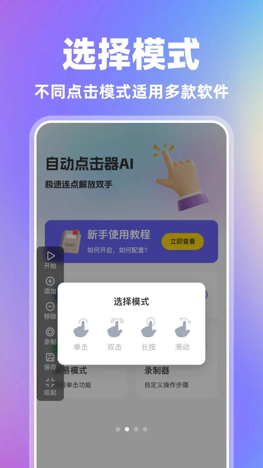 �Զ������AI�����ֻ���v1.0.0 �ֻ����ͼ2