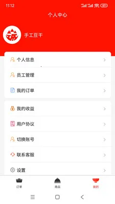 �����ӹ�Ӧ��(���ʳ�Ĺ�Ӧ�̶�)v1.0.5 �ֻ����ͼ3