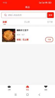 �����ӹ�Ӧ��(���ʳ�Ĺ�Ӧ�̶�)v1.0.5 �ֻ����ͼ2