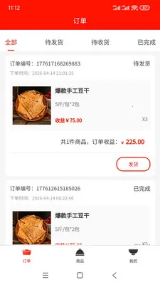 �����ӹ�Ӧ��(���ʳ�Ĺ�Ӧ�̶�)v1.0.5 �ֻ����ͼ1