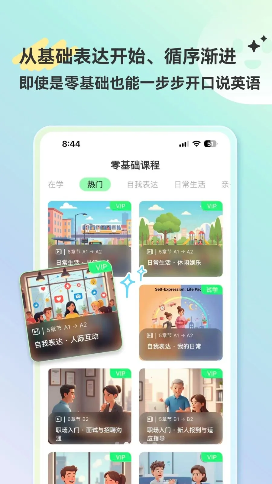 HelloAI������(Ӣ�������ϰ)v2.2.6 ��׿���ͼ1