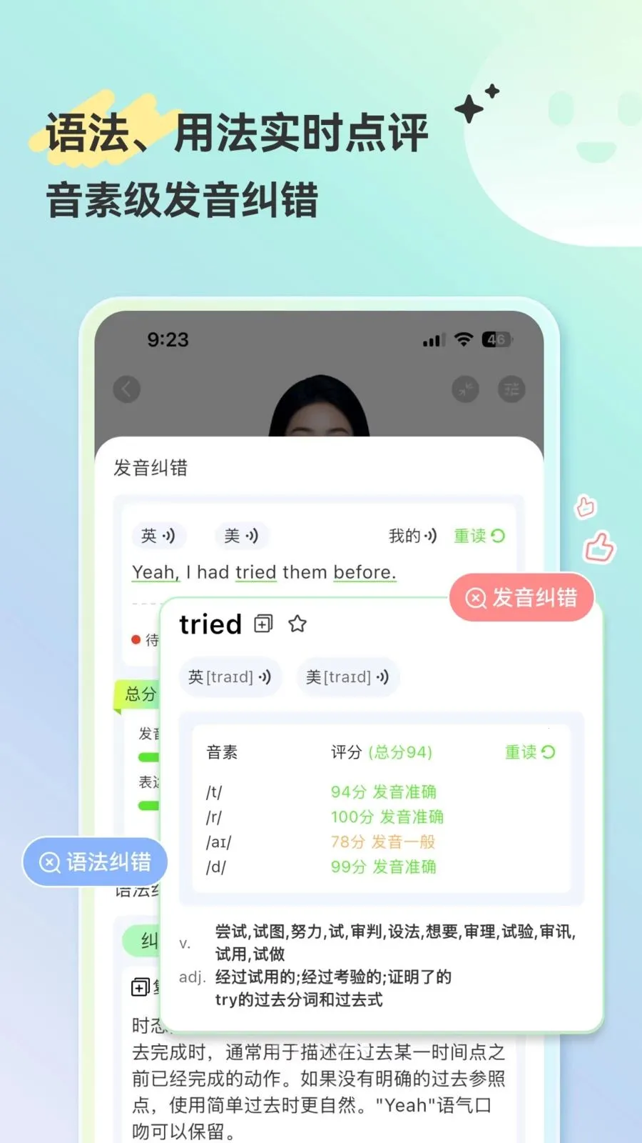 HelloAI������(Ӣ�������ϰ)v2.2.6 ��׿���ͼ0